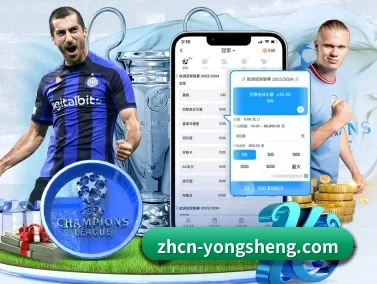 永盈彩票信息服务平台 APP
